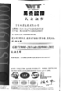 الصين NINGBO KYLIN PACKAGING SOLUTIONS CO.,LTD. الشهادات